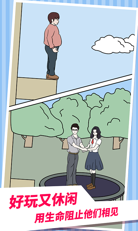 老婆的秘密2游戏