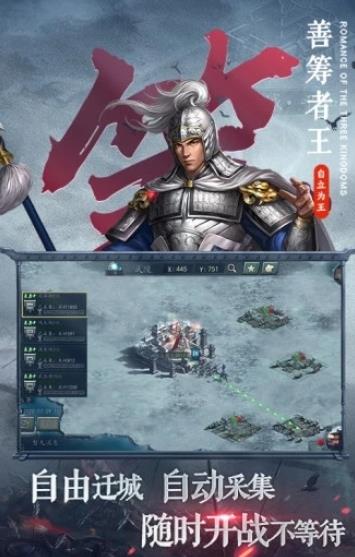 三国志11青山依旧手机版