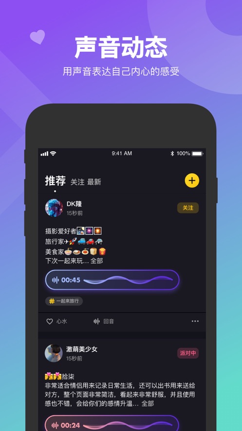 无聊语音