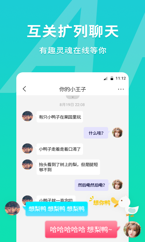 MEU颜值匹配交友