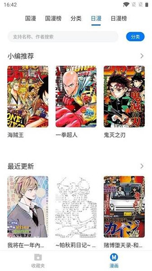 火星漫画