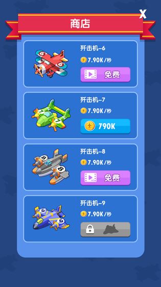 金牌飞行员 金牌飞行员