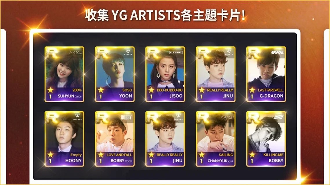 superstar yg最新版