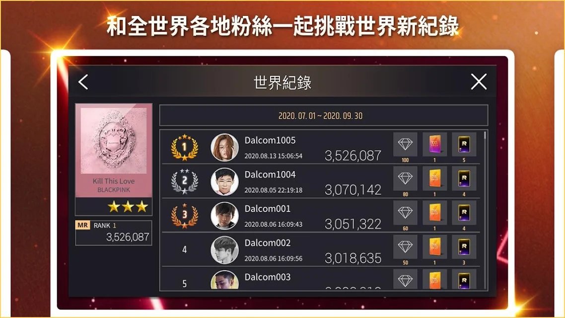 superstar yg最新版