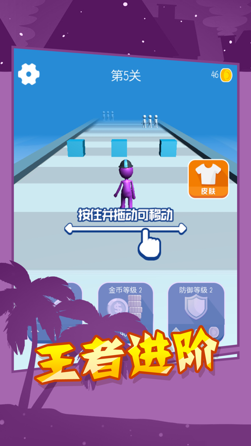 我的勇者向前冲手机版