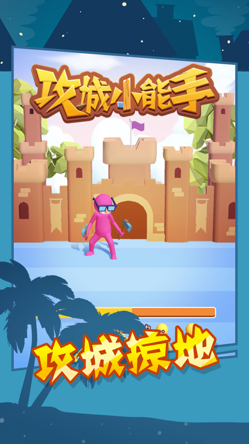 我的勇者向前冲手机版 我的勇者向前冲手机版