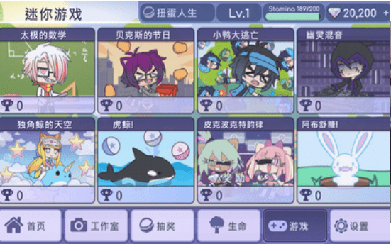 扭蛋人生俱乐部 扭蛋人生俱乐部