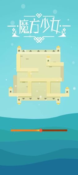 魔方少女 魔方少女