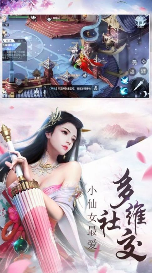 纵剑奇缘仙魔战场