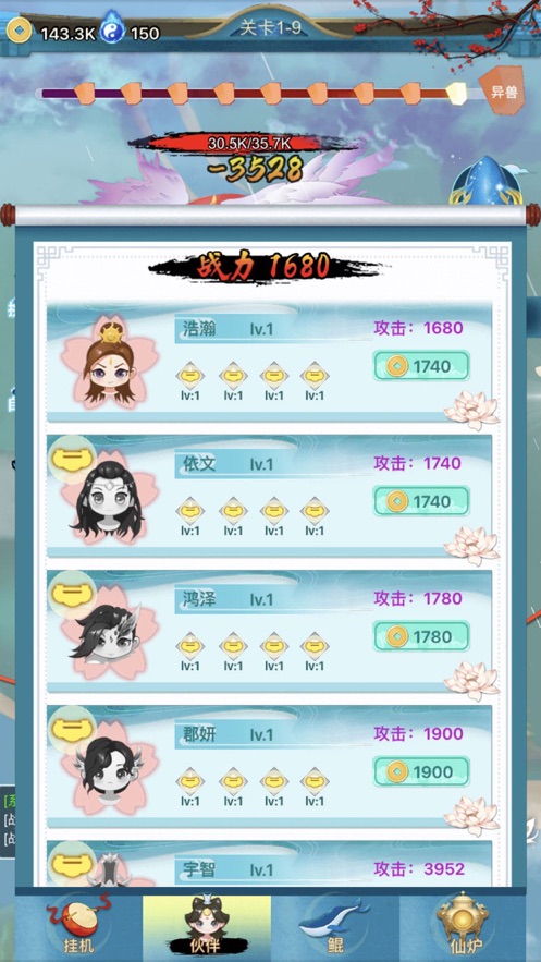 乘鲲破浪绿色手游