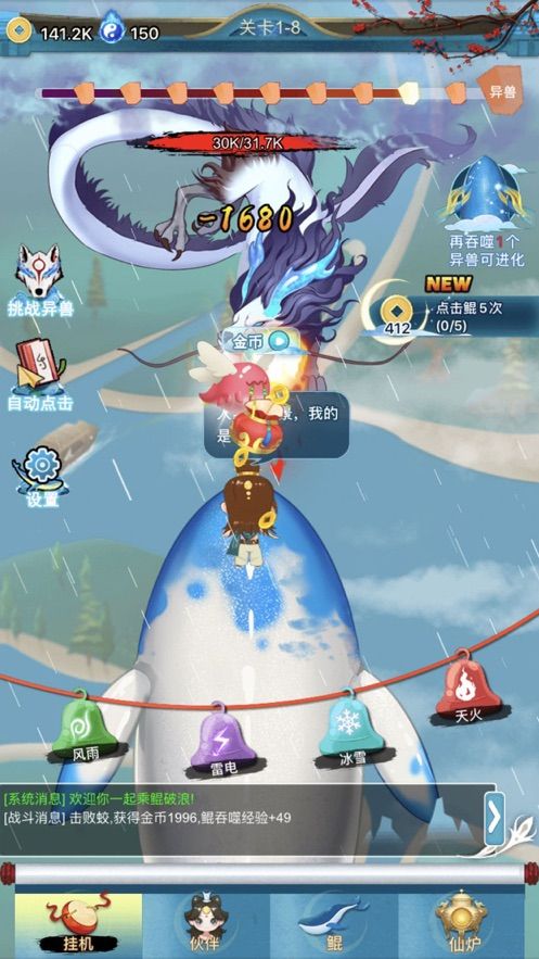 乘鲲破浪绿色手游