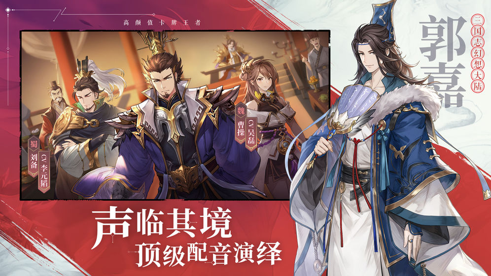 三国志幻想大陆无限元宝版