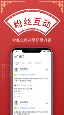 恋与德云社app