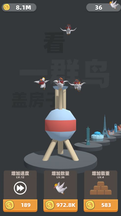 看一群鸟盖房子最新版