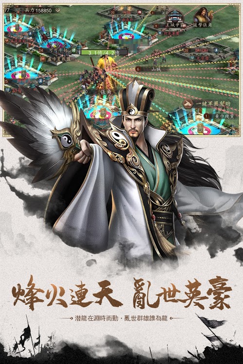 龙将三国志手机版