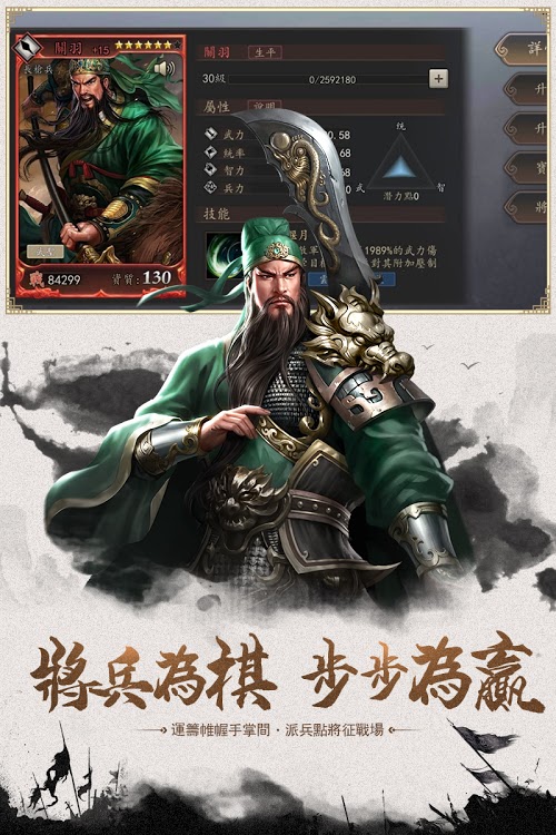 龙将三国志手机版