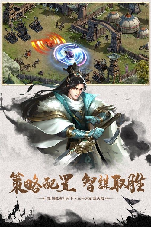 龙将三国志手机版