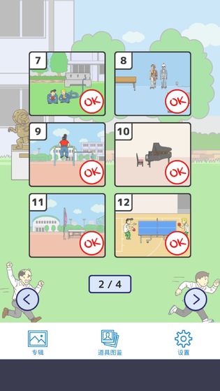 我要翘课安卓版