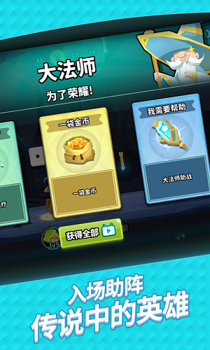 恶龙不敢来 恶龙不敢来