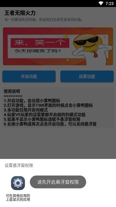 全自动无限火力