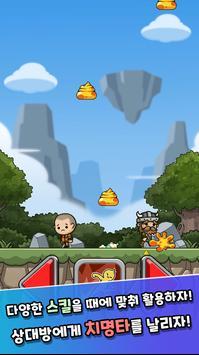 便便诅咒最新版