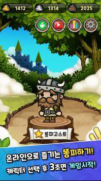 便便诅咒最新版