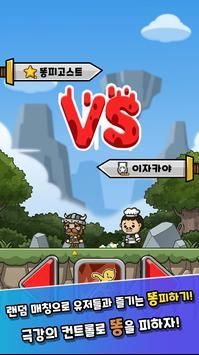 便便诅咒最新版