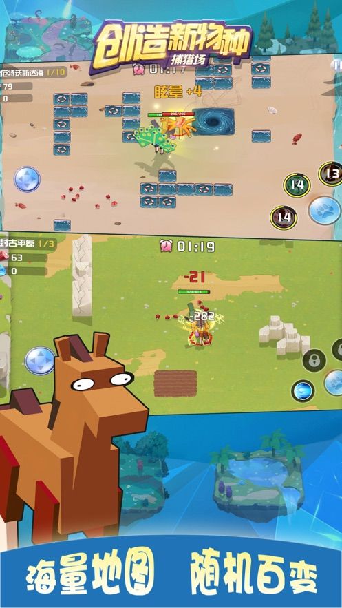 创造新物种游戏 创造新物种游戏