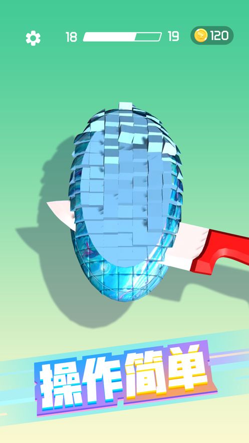 肥皂切不停最新版