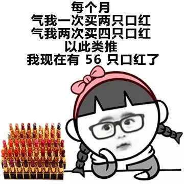 抖音兰蔻196广告语表情包