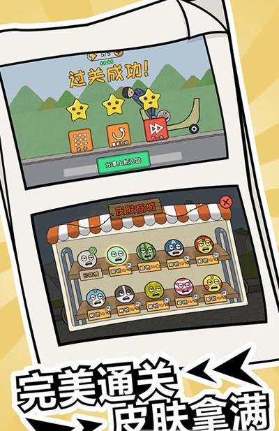 冬天起床大作战最新版