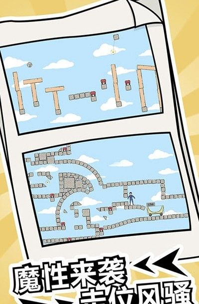 冬天起床大作战最新版