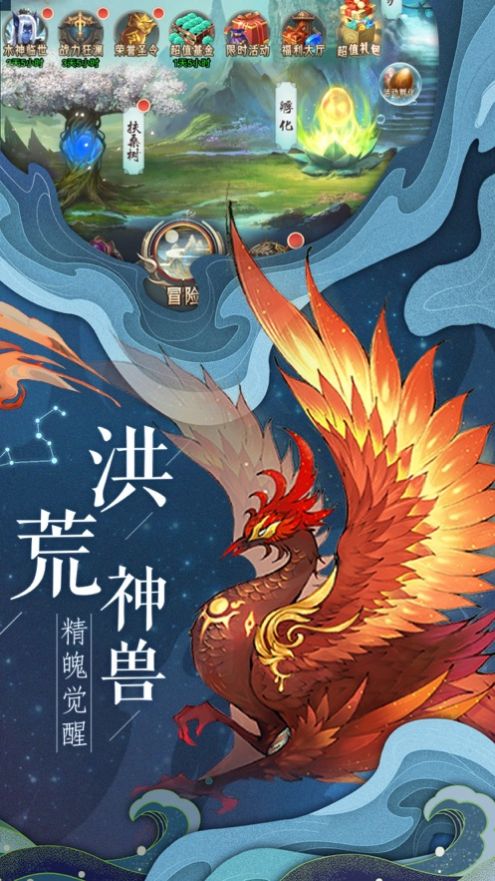 山海秘境昆仑最新版