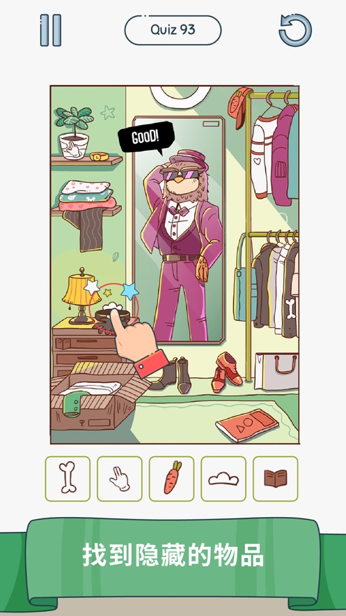 我脑子贼六手机版