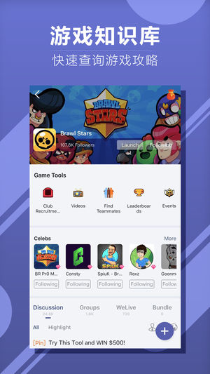 WeGamers app