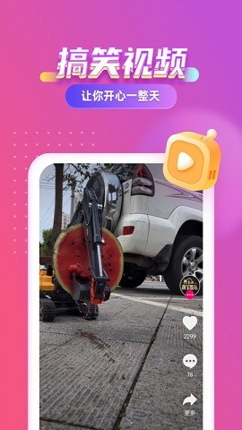 七彩来电秀app