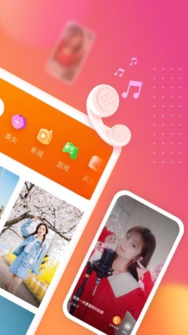 七彩来电秀app