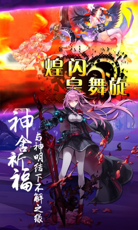 神明之光手机版