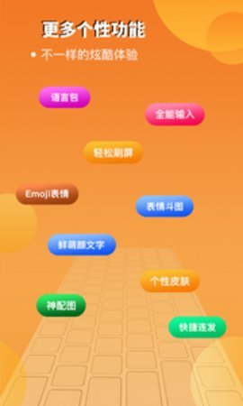 西瓜输入法app