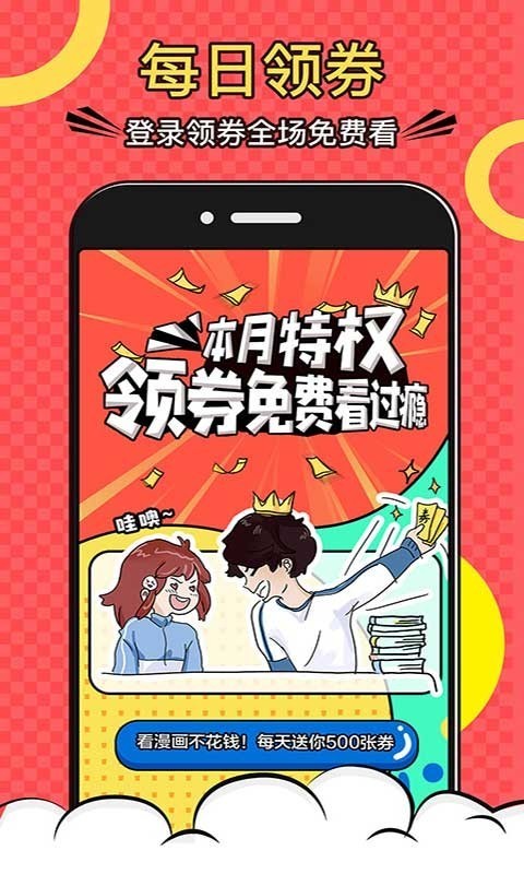 哔咔谜妹漫画