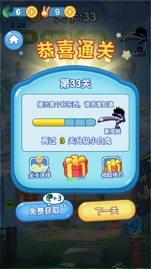 抽个棍棍忍者版