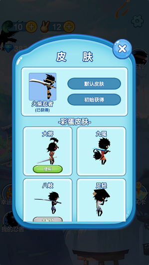 抽个棍棍忍者版 抽个棍棍忍者版