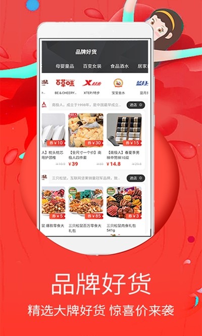 巨惠省app