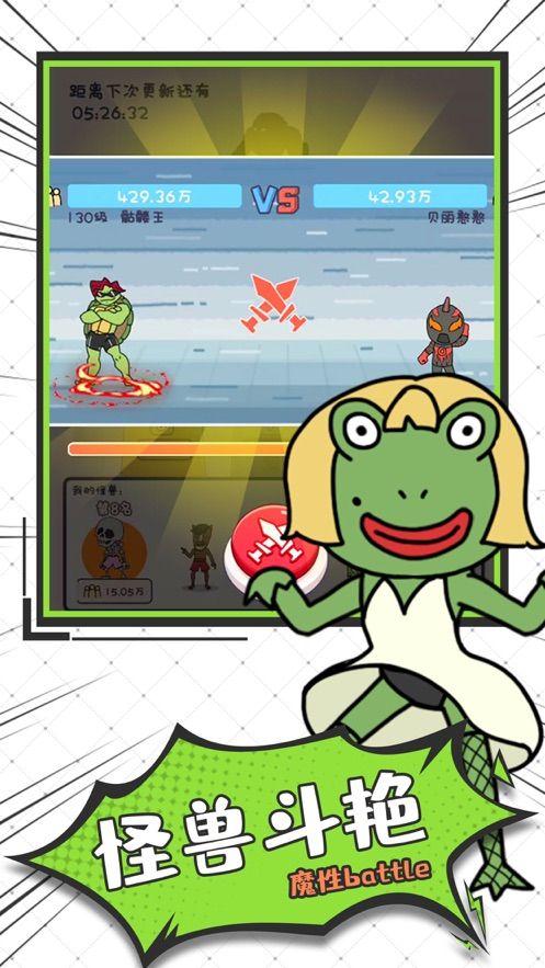 怪兽练习生安卓版