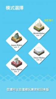 东京建筑游戏
