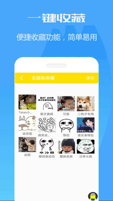 暴走斗图表情包app