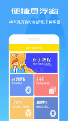 暴走斗图表情包app