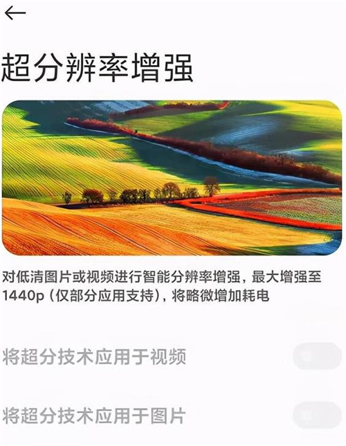 MIUI12 20.11.24正式版更新包