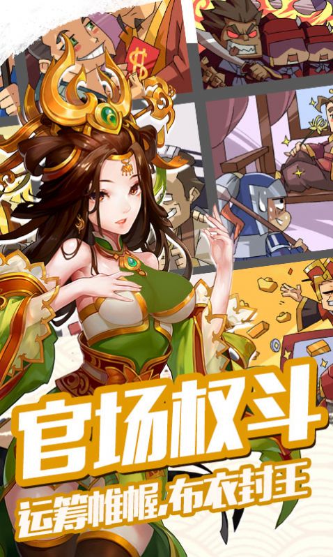 神魔三国无双手机版