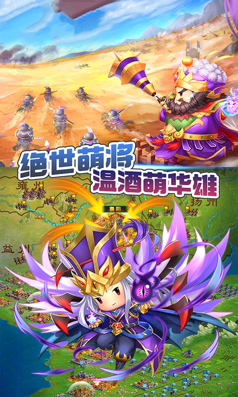 三国小时代4手机版